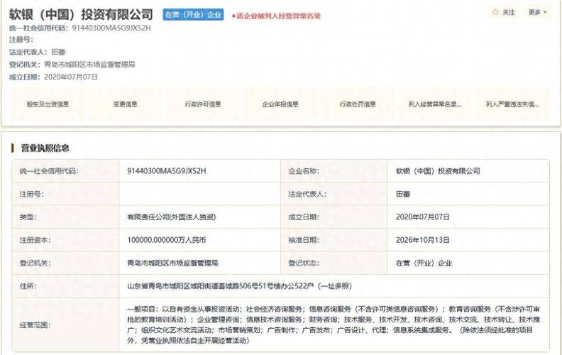 变更后的经营范围包括:以自有资金从事投资活动;社会经济咨询服务