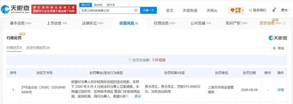 8亿人民币,经营范围包括广告制作,广告发布,社会经济咨询服务等,由